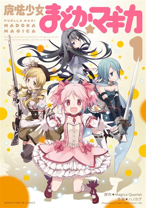 magica puella madoka|puella magi madoka magica wikipedia.